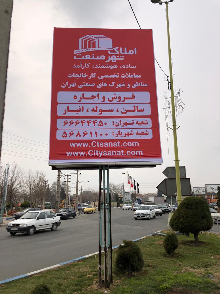 خدمات VIP - کارگزاری فروش و اجاره املاک شهر صنعت 2 خدمات V.I.P (کارگزاری فروش و اجاره) املاک شهر صنعت چیست؟