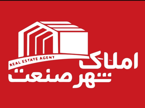 22222 - املاک شهر صنعت - مرجع معاملات املاک صنعتی