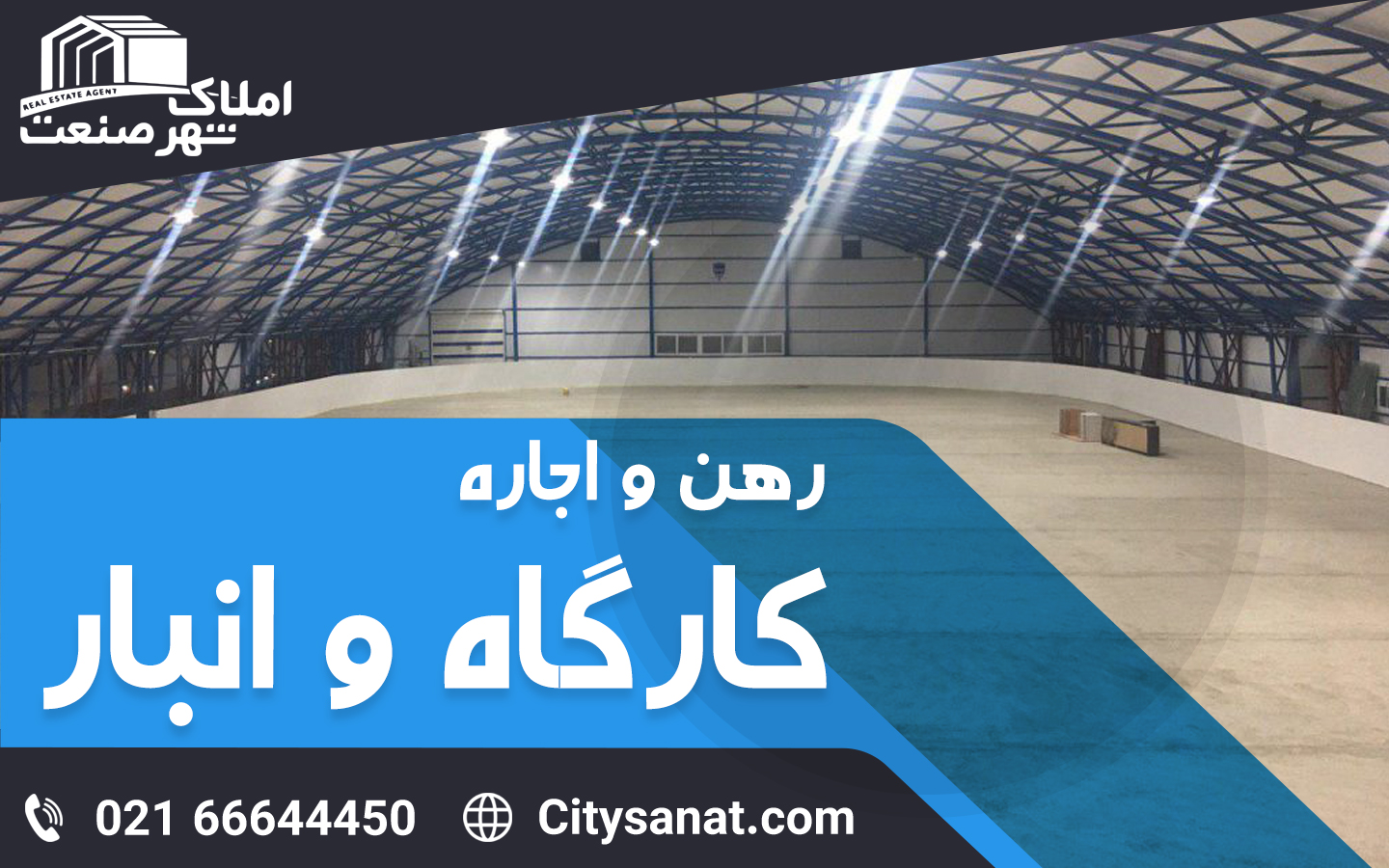IMG 0928 1 - املاک شهر صنعت - مرجع معاملات املاک صنعتی