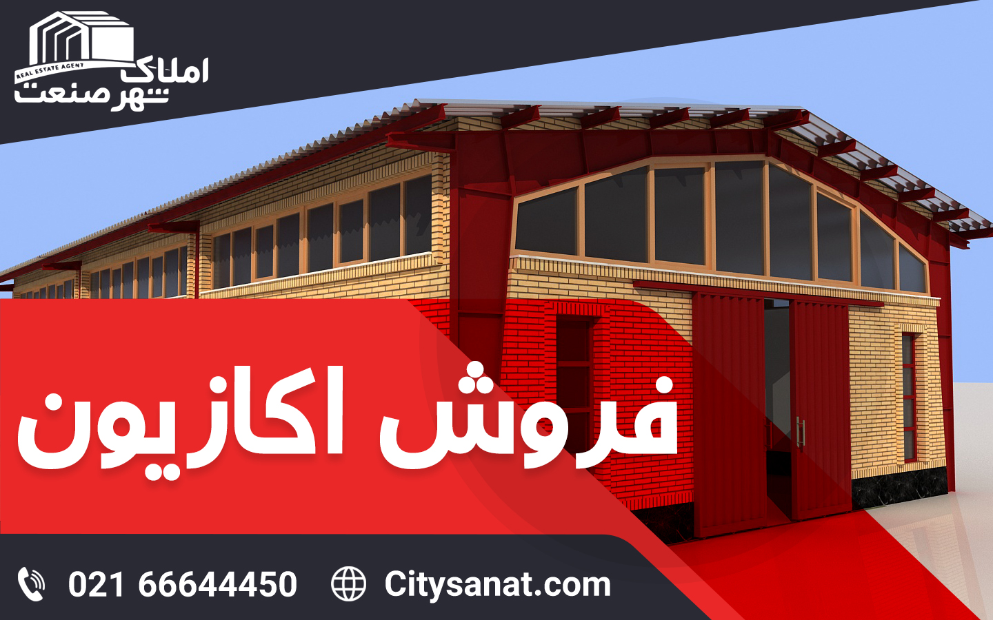 IMG 0930 3 - املاک شهر صنعت - مرجع معاملات املاک صنعتی