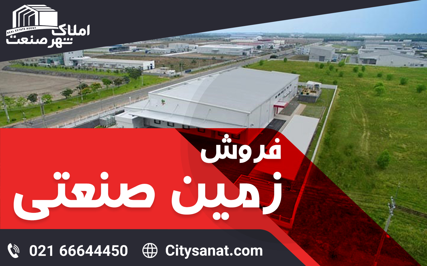 IMG 0931 3 - املاک شهر صنعت - مرجع معاملات املاک صنعتی