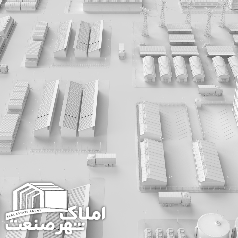 انواع املاک صنعتی