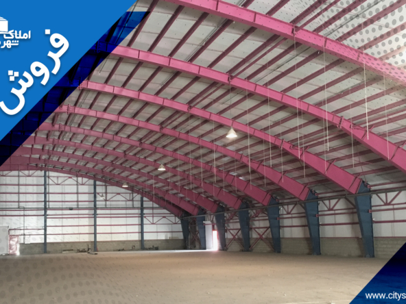 Properties 10 فروش - املاک شهر صنعت - مرجع معاملات املاک صنعتی